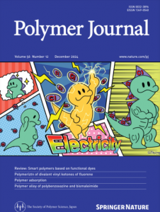 Polymer Jornal 表紙