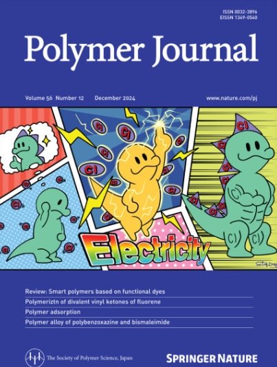 Polymer Jornal 表紙