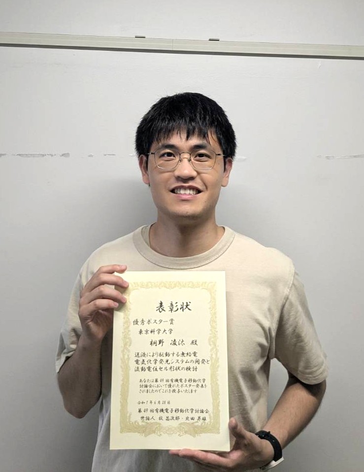 桐野さん